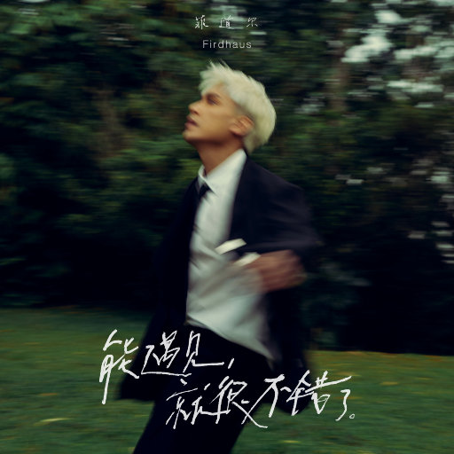 伊人情人综合网
